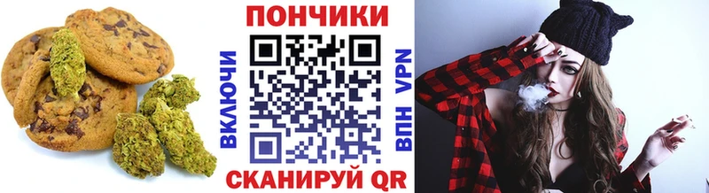 Печенье с ТГК конопля Пыть-Ях