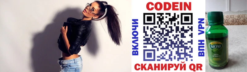 Codein Purple Drank  hydra ссылка  Пыть-Ях 