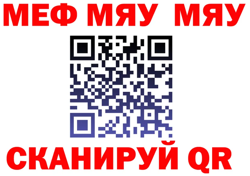 МЯУ-МЯУ VHQ зеркало дарк нет kraken Пыть-Ях