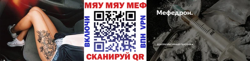 купить   Пыть-Ях  Мефедрон мяу мяу 