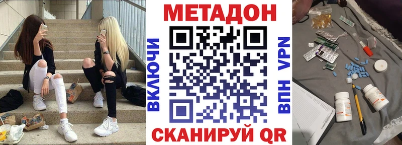 МЕТАДОН кристалл  Пыть-Ях 